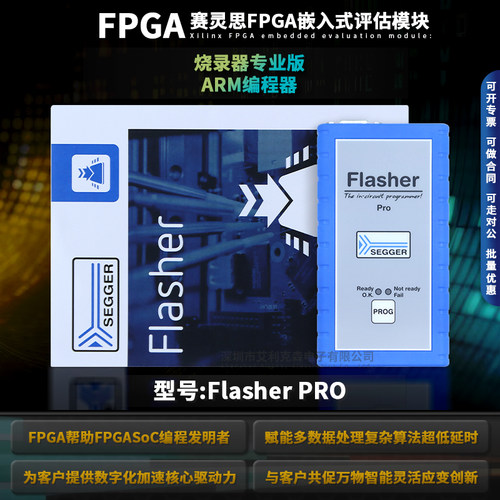 FlasherPRO烧录器专业版编程器