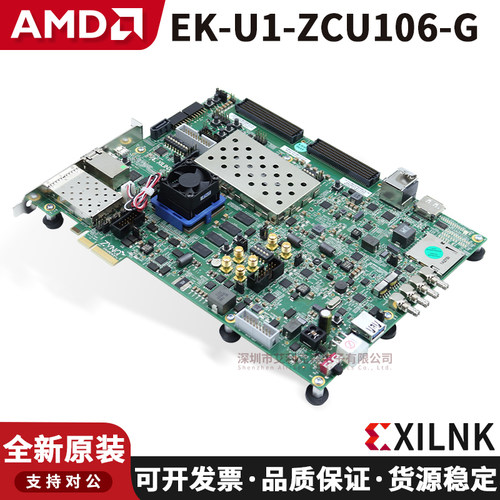 EK-U1-ZCU106-G开发板评估套件