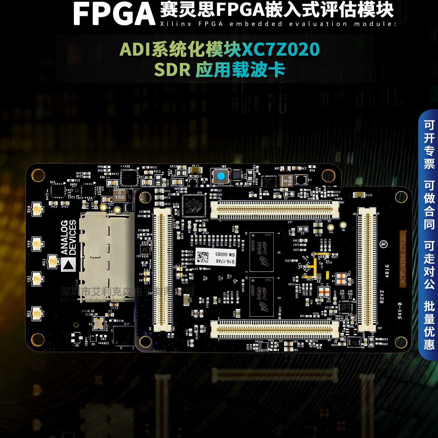 ADI原装现货 ADRV9364-Z7020 +ADRV1CRR-BOB WiFi RF 收发器模块