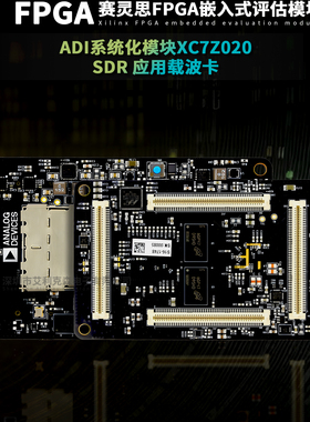 ADI原装现货 ADRV9364-Z7020 +ADRV1CRR-BOB WiFi RF 收发器模块