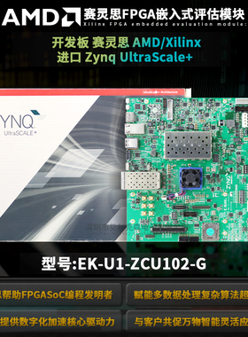 原装 EK-U1-ZCU102-G 赛灵思Xilinx FPGA开发板评估套件 XCZU9EG