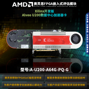Xilinx Alveo A-U200-A64G-PQ-G Alveo U200数据中心加速器卡