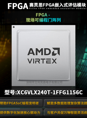XC6VLX240T-1FFG1156C FCBGA-1156 Virtex6 FPGA现场可编程门阵列