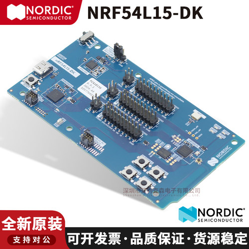 现货直拍NRF54L15-DK开发板模块