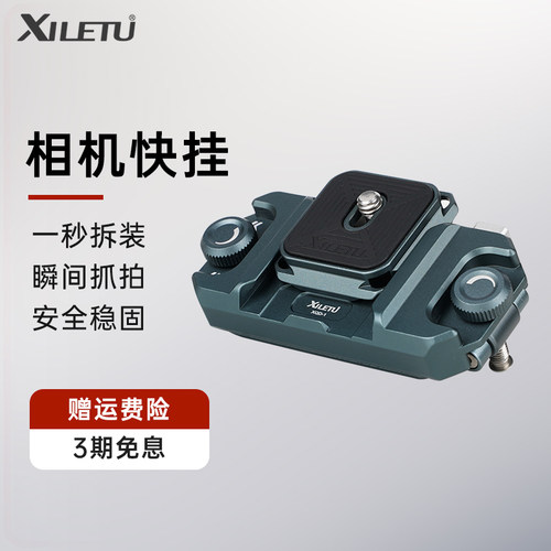 微单反相机快挂枪手背包皮带快拆