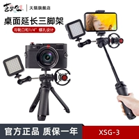 Lotto, портативный телескопический штатив