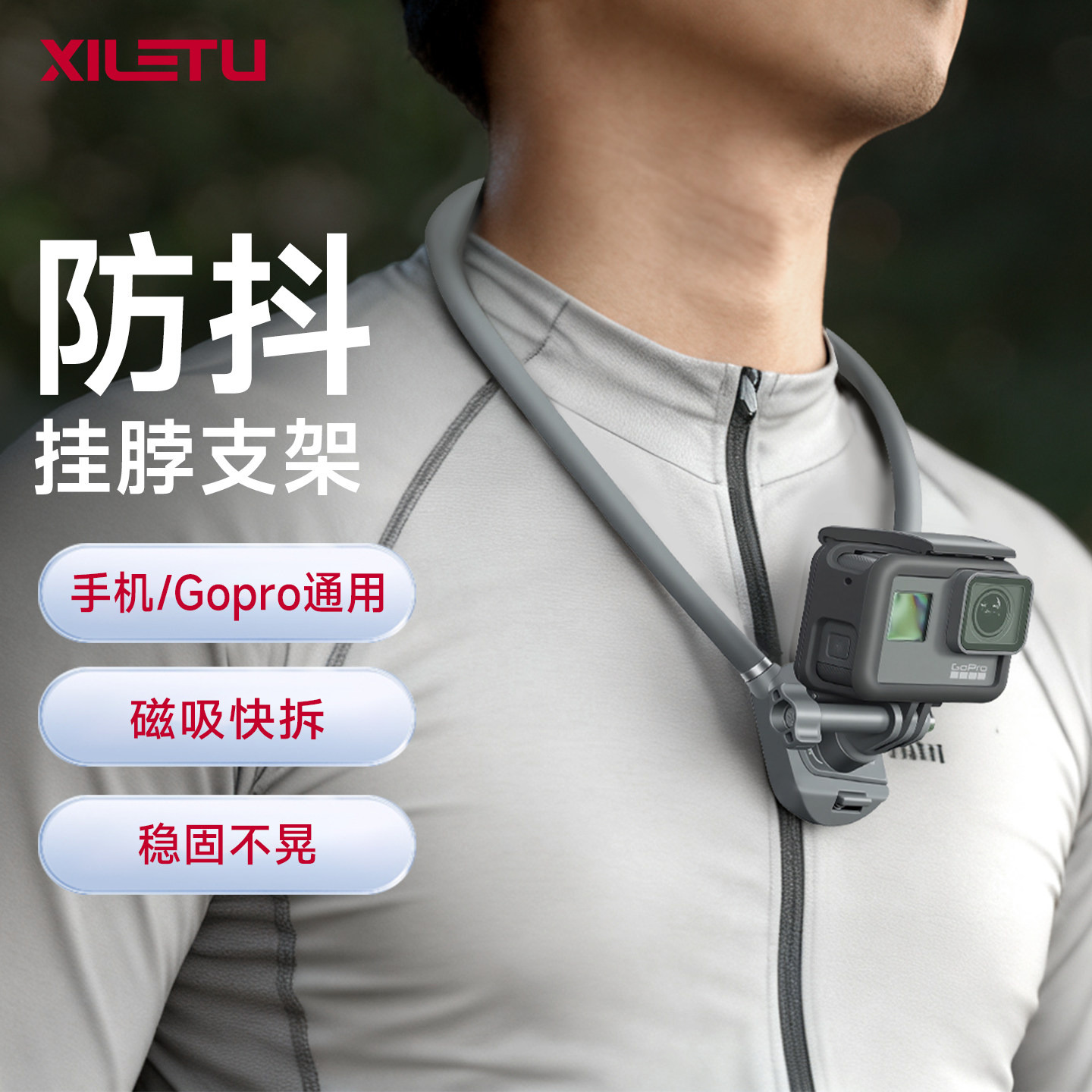 第一人称视觉快拆Gopro挂脖支架图片