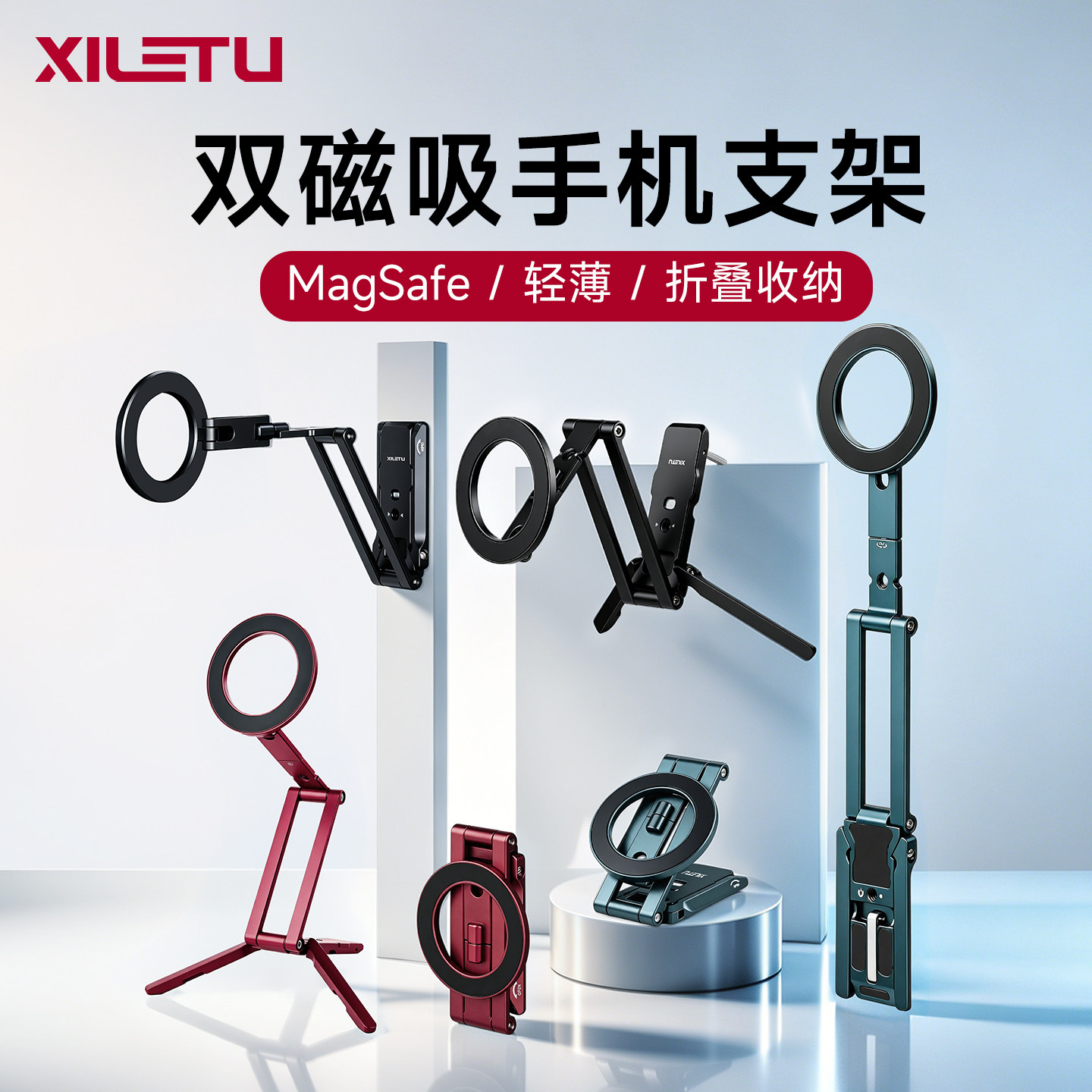 喜乐途XJ26S双磁吸手机支架Magsafe多功能小巧自拍杆螳螂拍摄旅行铝合金属旋转夹超薄折叠桌面三脚架迷你便携