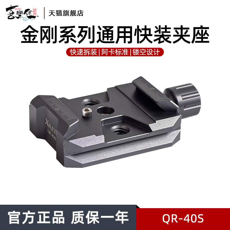 相机三脚架云台阿卡快装板夹座