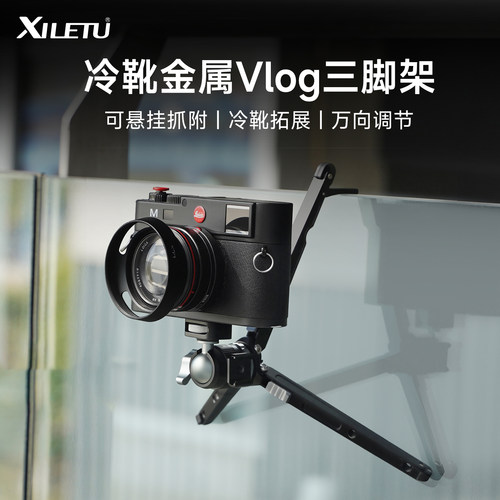 铝合金手机支架悬挂式螳螂三脚架