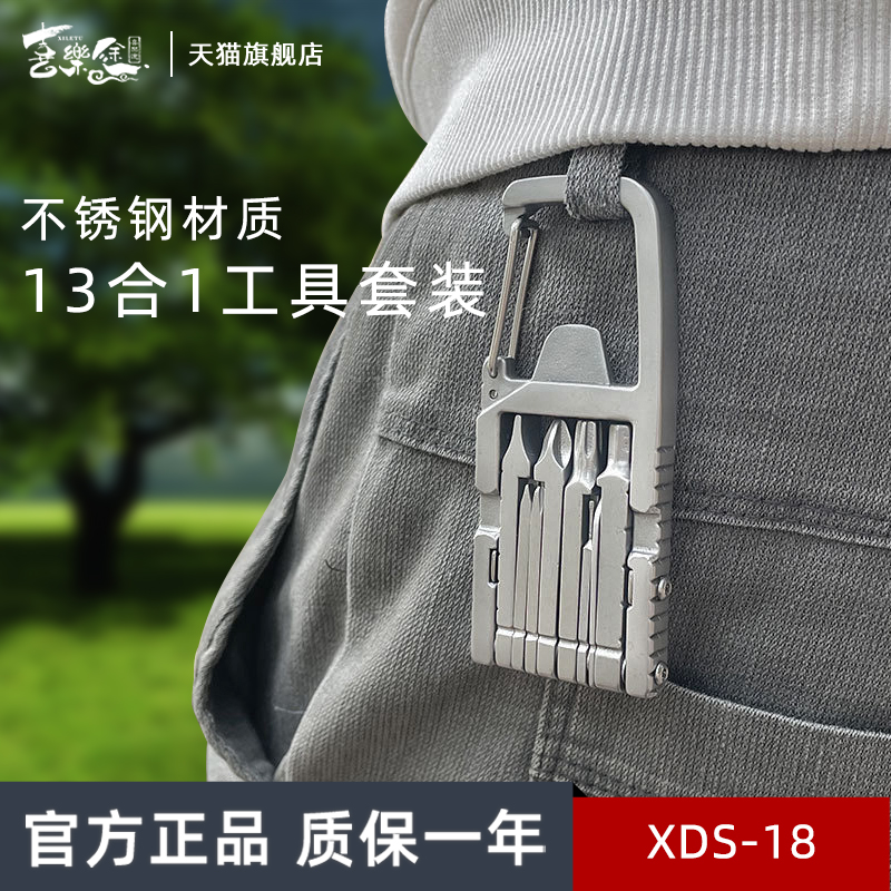 喜乐途多功能折叠扳手EDC工具