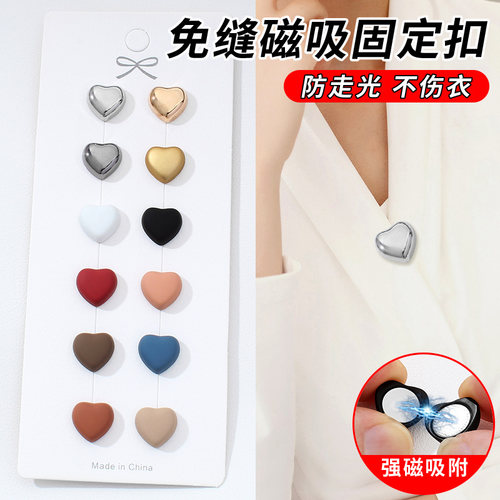 星菲语彩色磁吸防走光扣