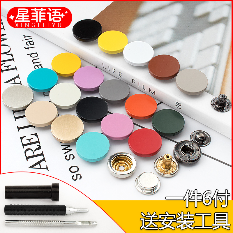 纽扣免缝羽绒服四合百搭隐形