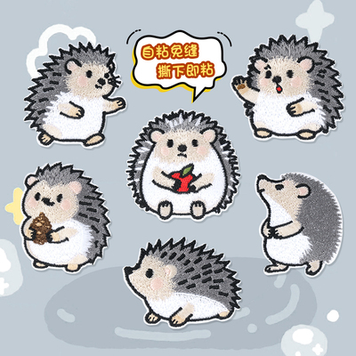 羽绒服的补丁贴自粘免缝衣服冲锋衣破损修补大号卡通刺猬刺绣布贴