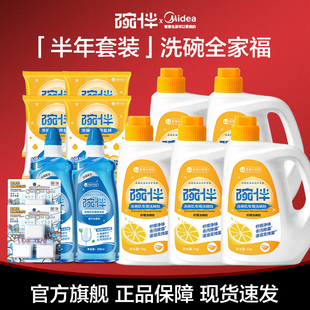 漂洗剂500mk 盐球500g 清洁片22g 碗伴套装 柠檬洗碗粉1kg