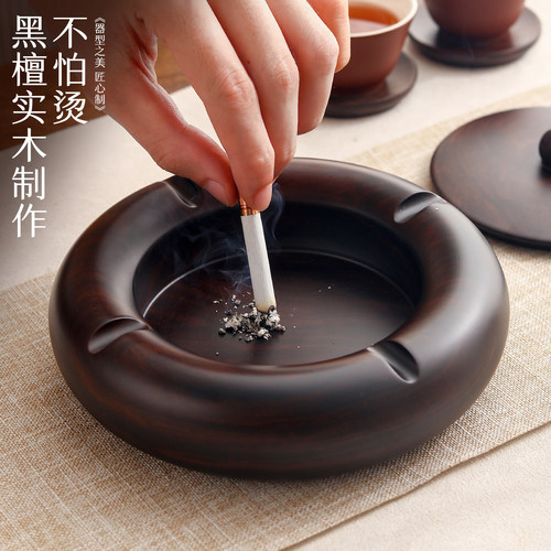 黑檀实木个性潮流客厅带盖烟灰缸
