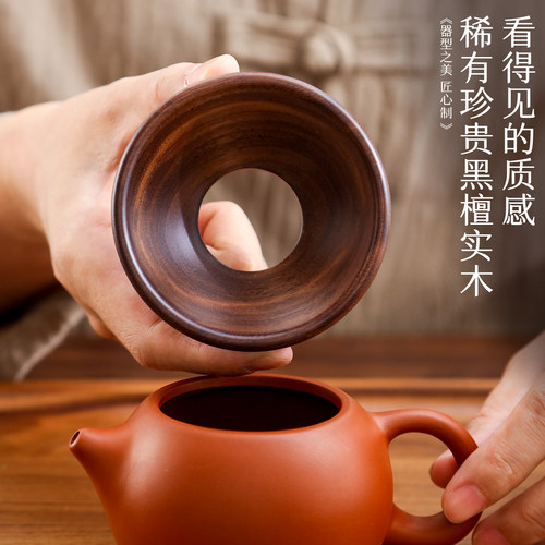 万斯坚黑檀实木投茶器
