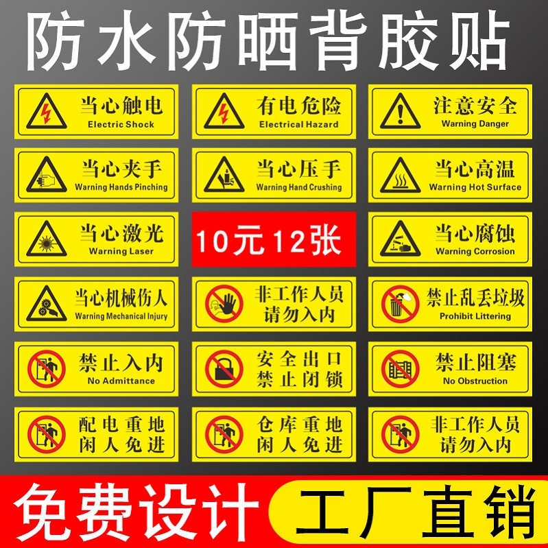压手高温小心烫伤定制标识标牌