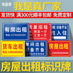有房招租广告贴纸企业招聘招工叉车货运出租海报温馨提示搬迁通知旺铺转让厂房招租房屋出租联系电话标识牌