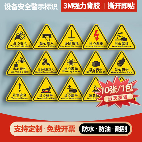 定制强力不干胶机械标识防水防油