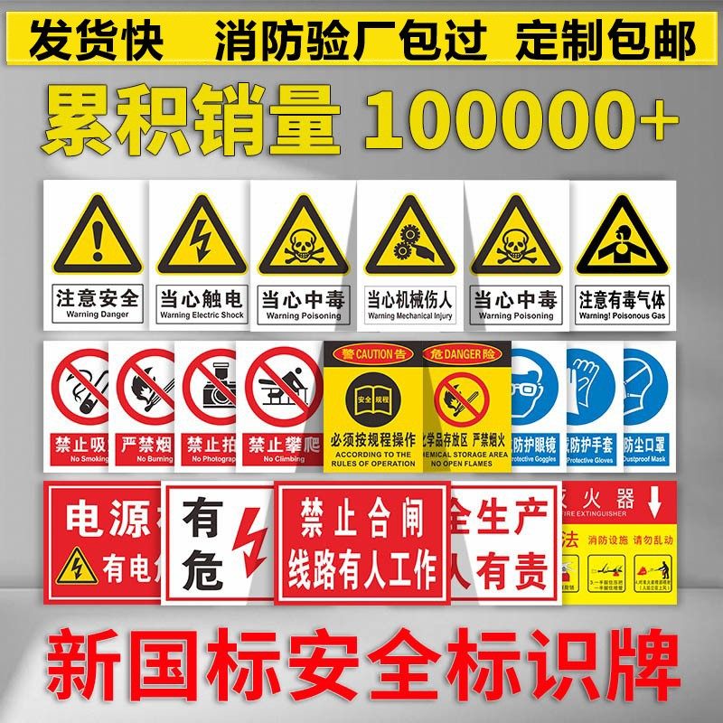 PVC安全标识牌警示监控提示指示标志消防标牌标签贴纸生产车间管理制度当心触电工地施工标语牌禁止吸烟定做,文具电教/文化用品/商务用品,标志牌/提示牌/付款码,淘宝优惠券,粉丝福利购,淘宝优惠卷