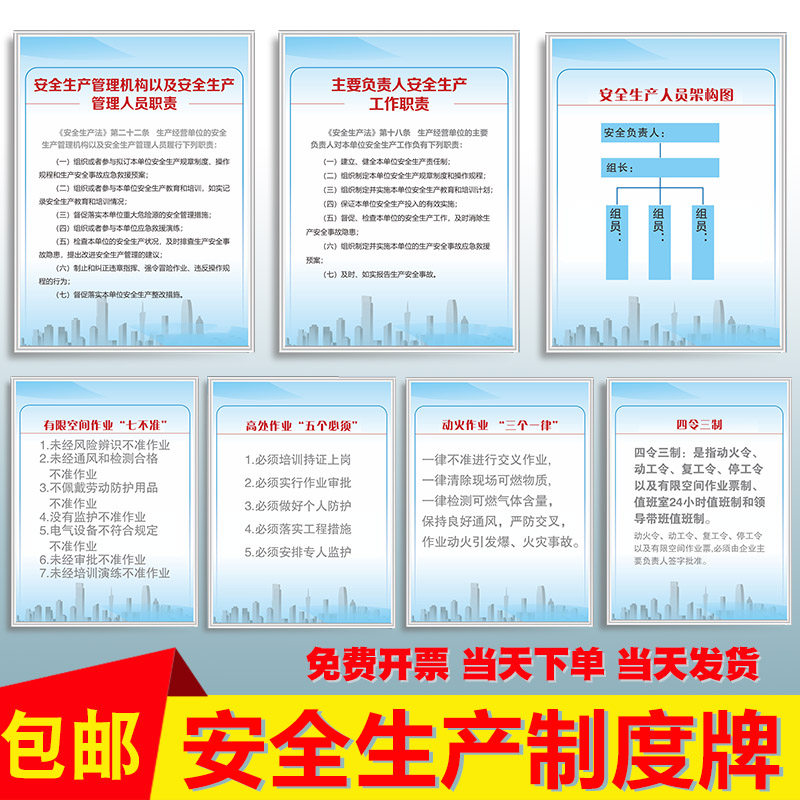 安全生产管理主要负责人工作职责有限空间作业七不准高处作业五个必须