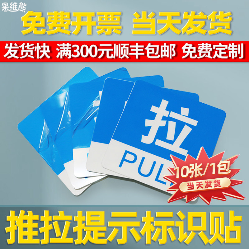 玻璃门冷热水标识贴指示牌定制
