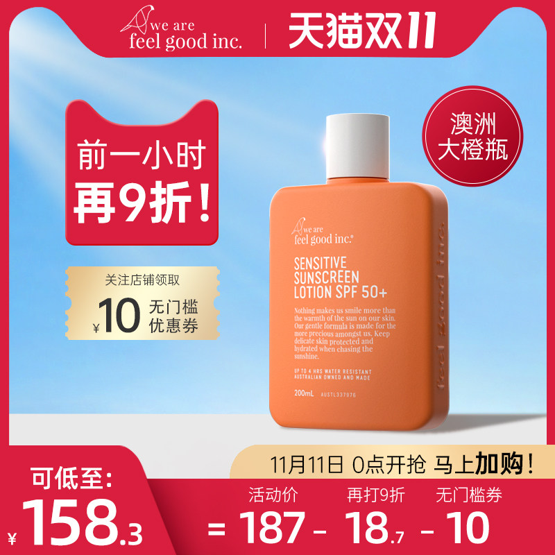 feelgood澳洲大橙瓶防晒霜男女面部防紫外线隔离身体防晒户外学生