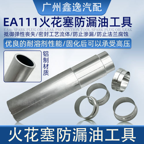 专业免拆治理福斯EA火花
