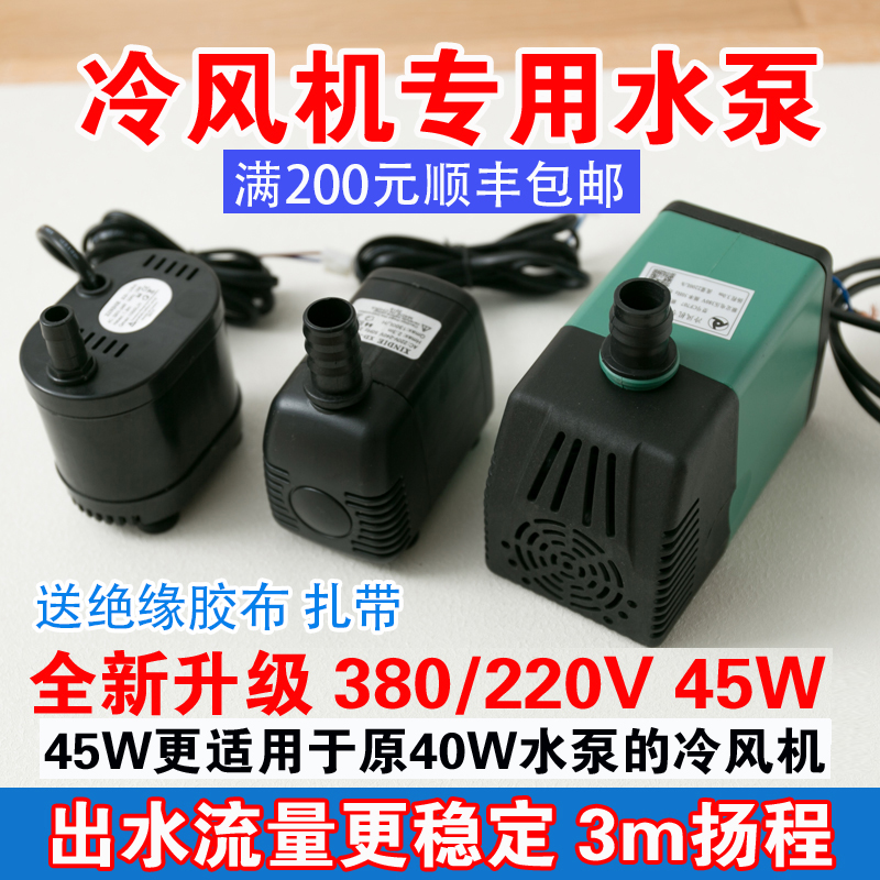 380V工业冷风机水泵CF7小