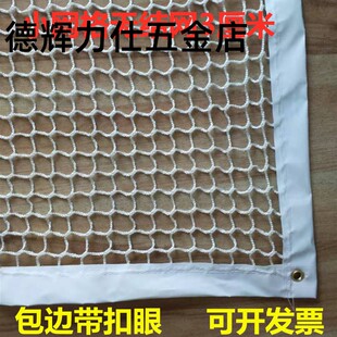 无结网小网眼尼龙安防坠网餐桌置物网护网装饰网货车网隔离防护网