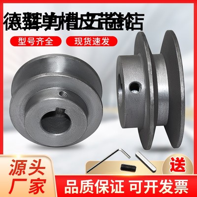 皮带轮a型单槽电机减速机柴油机发电机马达传动轮三角皮带轮大全