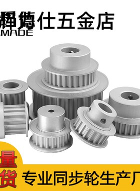 同步带轮皮带轮铝合金s3m S5mS 8m S14m T5涨紧套惰轮可定做XL L