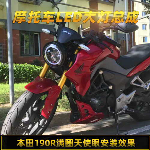 本田CB190R/190TR大灯总成