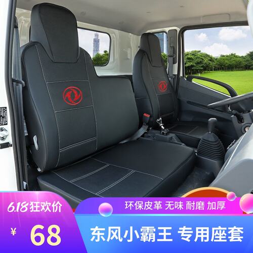 东风小霸王W15Q708途逸T