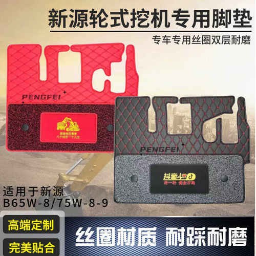 新源轮式挖土机胶轮B65W