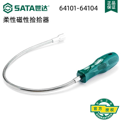 工具柔磁性捡拾器螺丝强磁拾取器螺丝取出器64104 64102