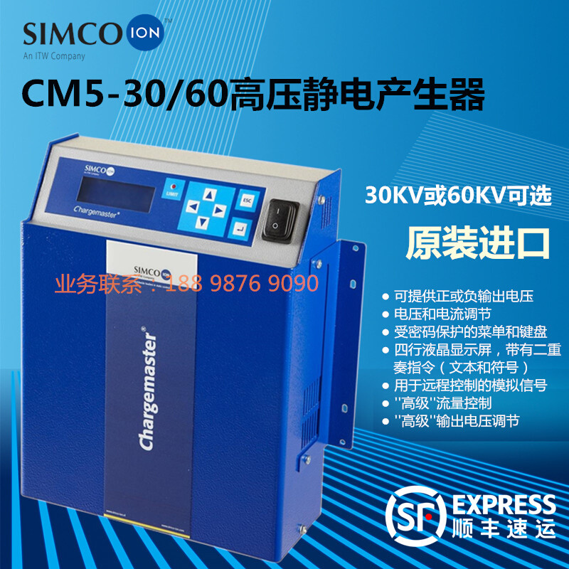 SIMCO CM5-30/60静电产生器60KV高压发生器静电驻极产生静电设备