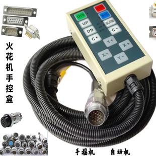 电火花机手控盒适znc自动机型矽特捷甬达亚克同款系统通用配件
