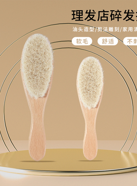 理发店扫碎发羊毛油头刷软毛剪发猪鬃毛刷子发廊美发清洁扫头发刷