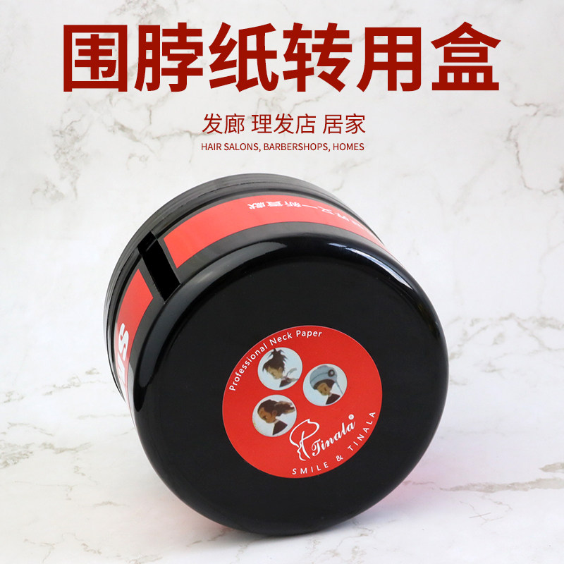 围脖超发美发护颈纸盒图片