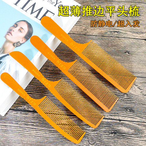 发廊专业梳理苹果超薄电木