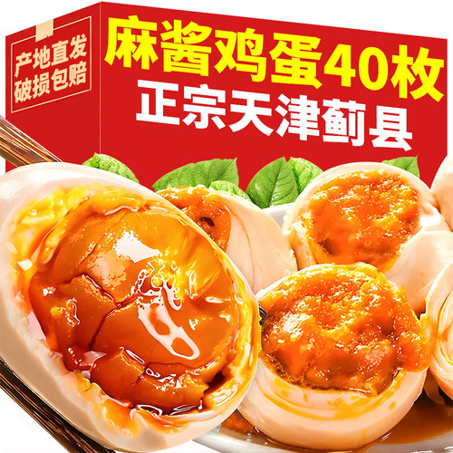 天津蓟县特产！美味麻酱鸡蛋