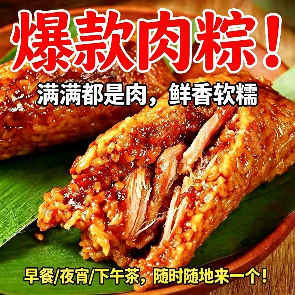 正宗粽子旗舰店糯米蛋黄肉粽豆沙经典猪肉嘉粽兴子小零食休闲食品
