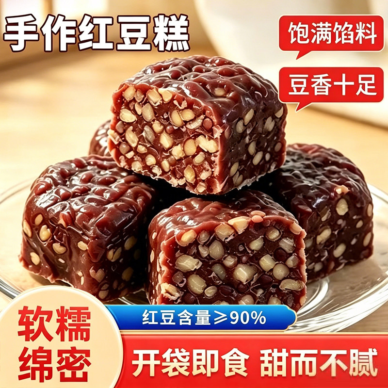纯手作红豆糕老式传统糕点早餐图片
