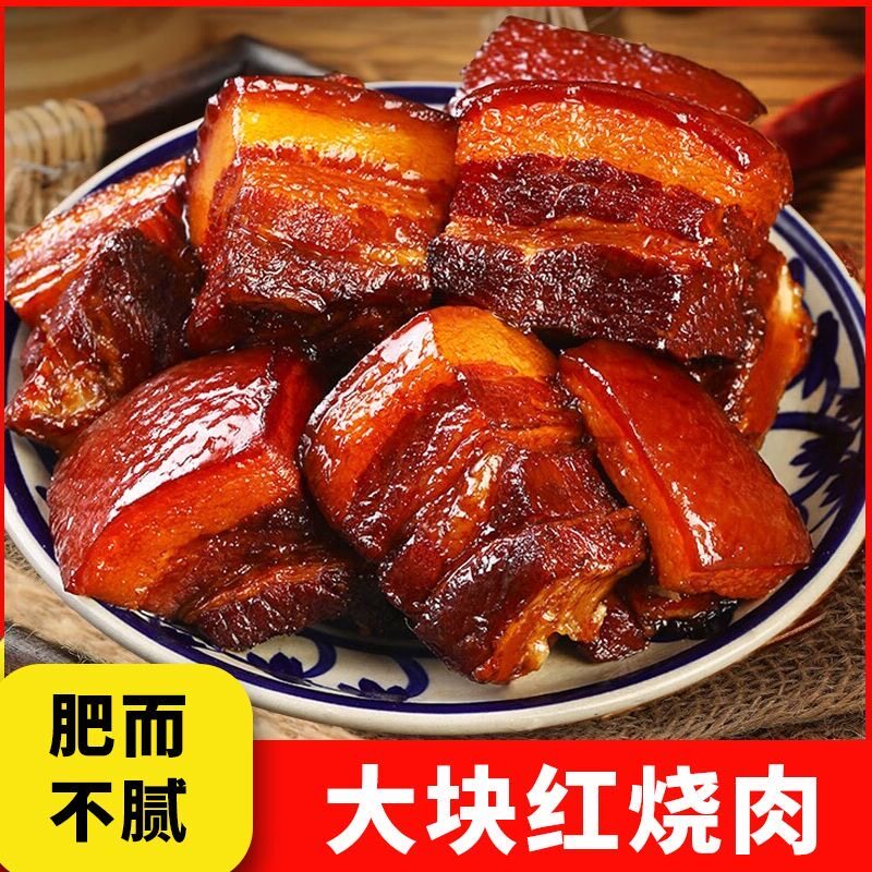 红烧肉加热即食预制菜整箱批发图片