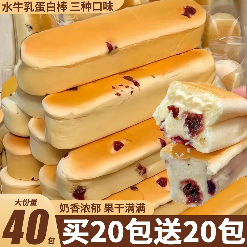 水牛乳蛋白棒面包夹心营养早餐代餐蛋糕整箱烘焙软糕点心吐司面包