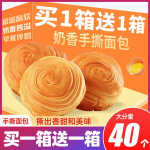 手撕面包整箱早餐糕点蛋糕吃货健康零食小吃充饥夜宵休闲食品即食