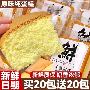 纯蛋糕面包整箱早餐营养食品懒人健康代餐夜宵鸡蛋糕小吃零食批发