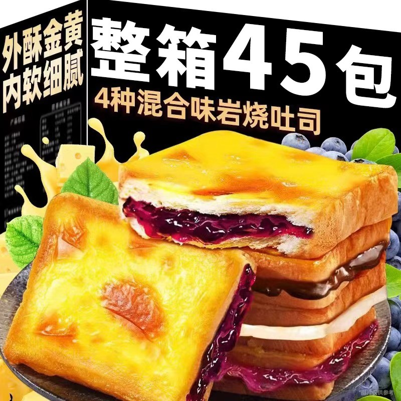 蓝莓岩烧乳酪面包整箱吐司夹心早餐蛋糕点心休闲健康零食小吃食品,零食/坚果/特产,吐司面包,淘宝优惠券,粉丝福利购,淘宝优惠卷